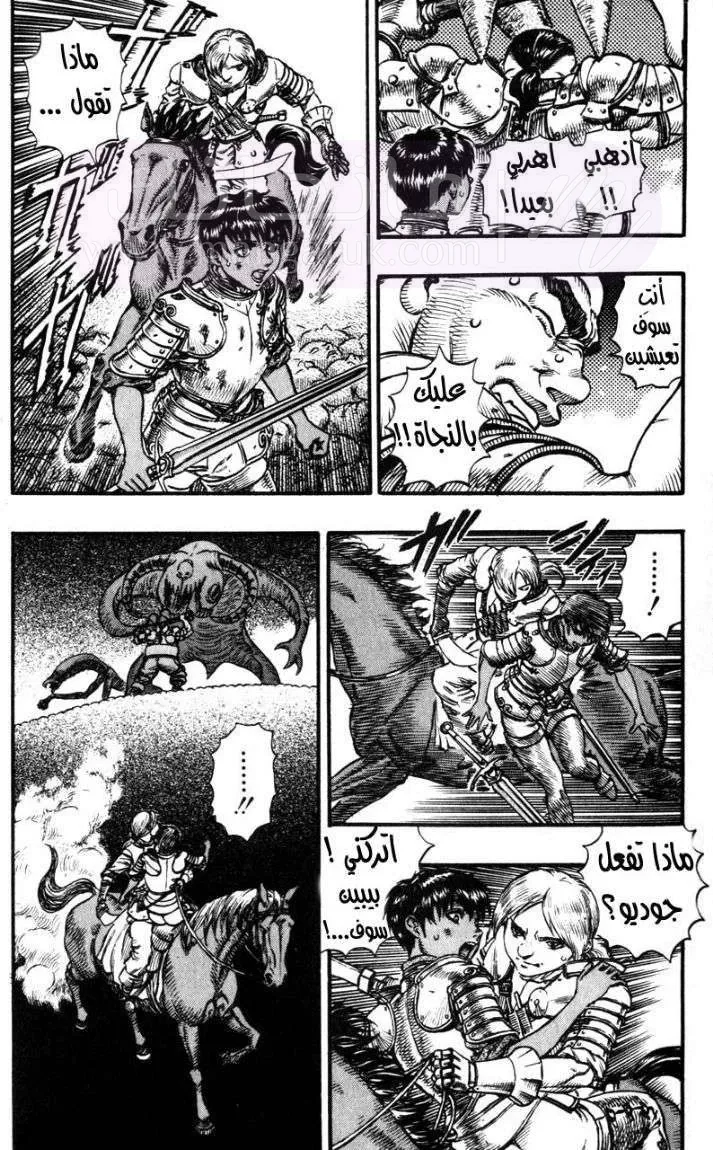 Read Berserk AR Manga Online