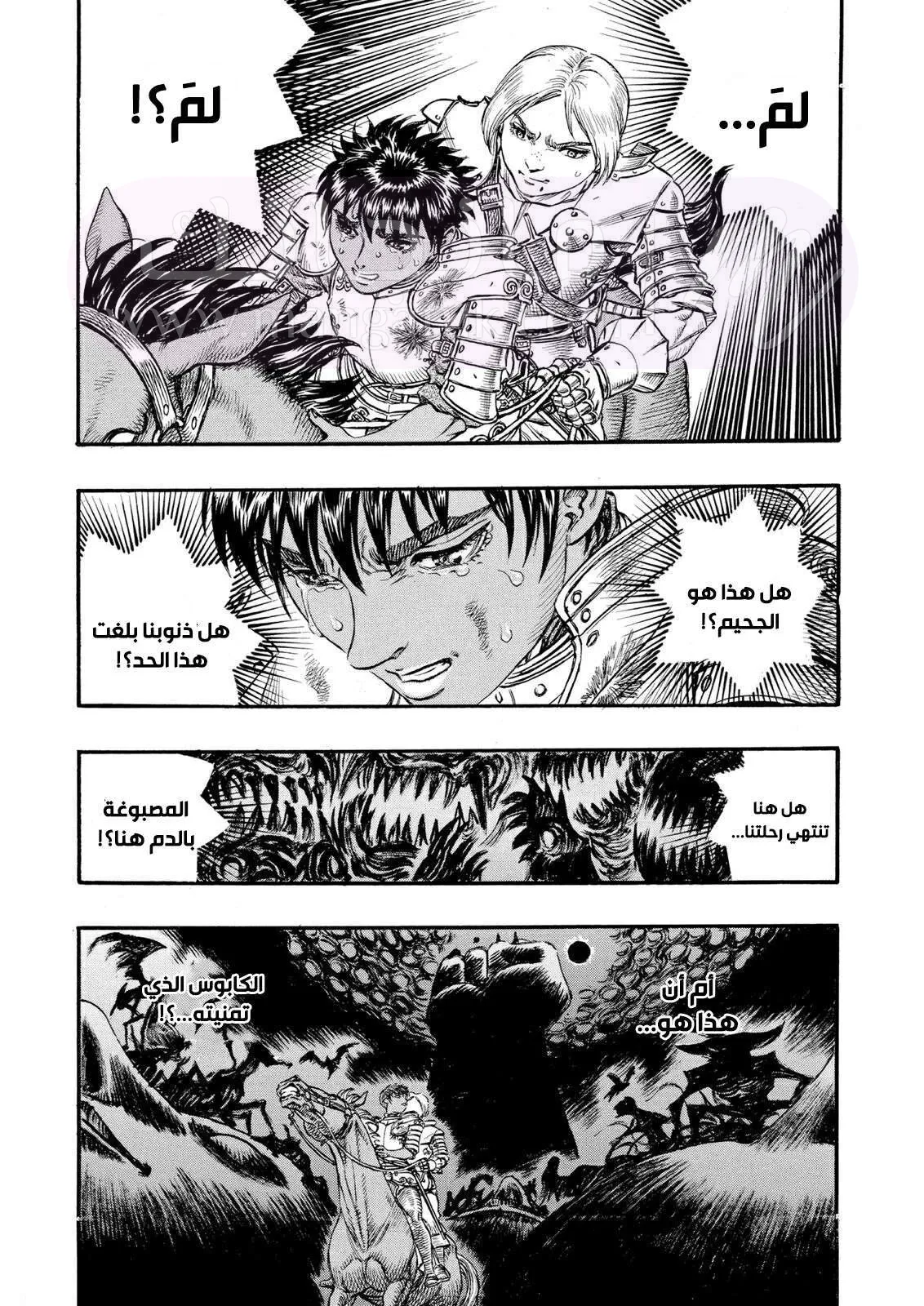 Read Berserk AR Manga Online
