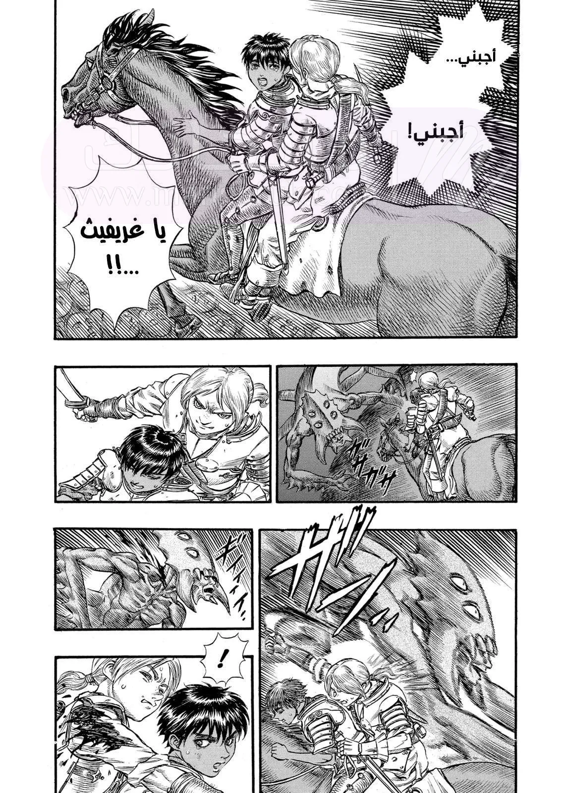 Read Berserk AR Manga Online