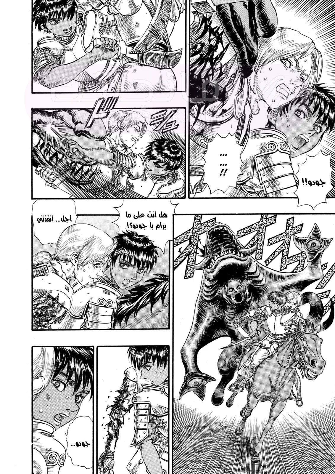 Read Berserk AR Manga Online