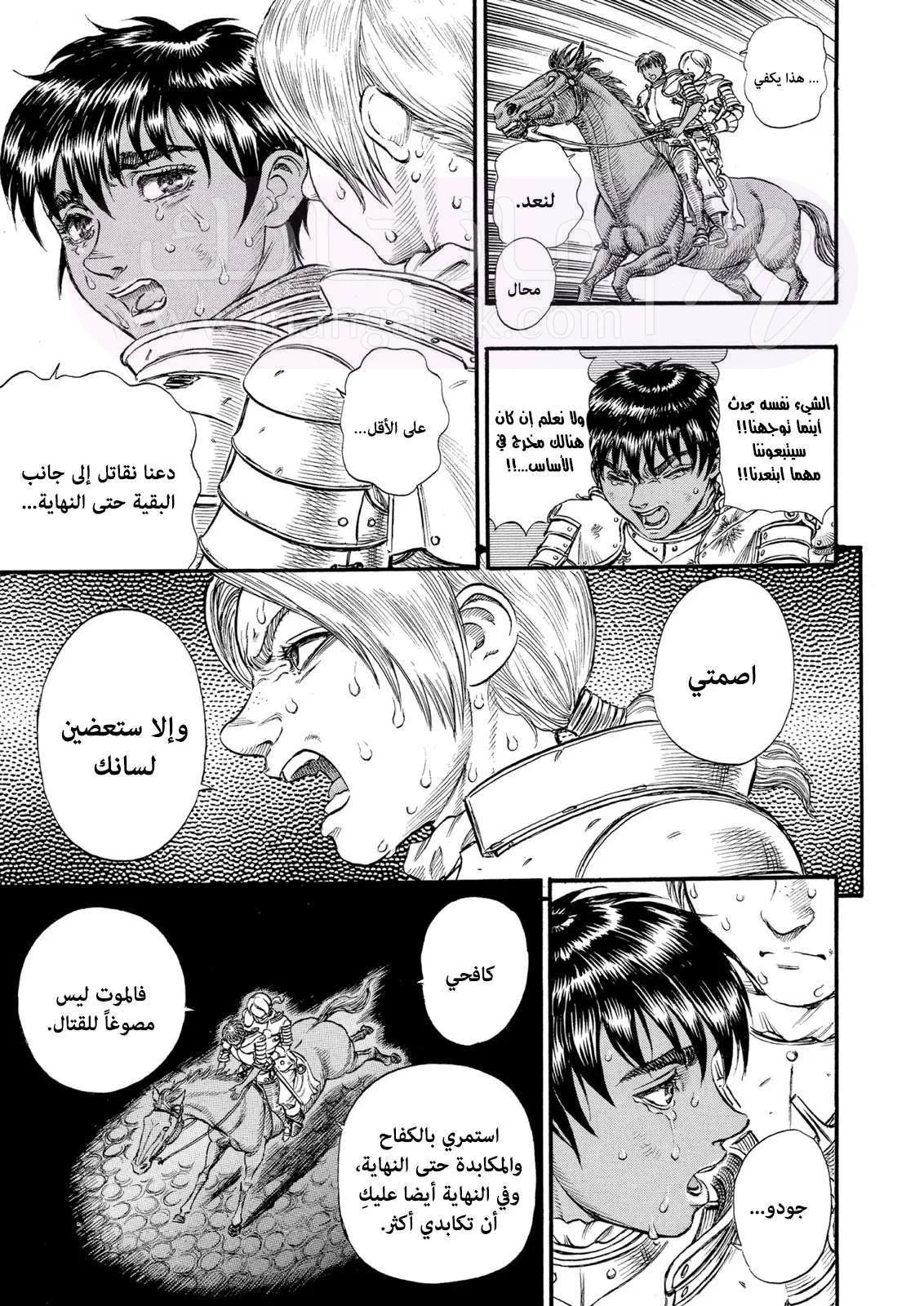 Read Berserk AR Manga Online