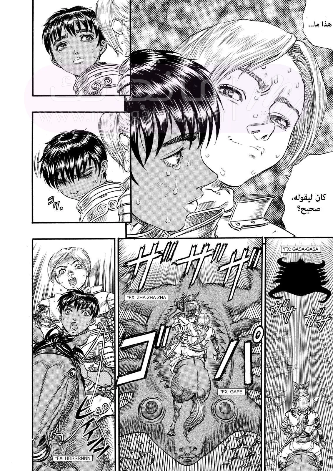 Read Berserk AR Manga Online