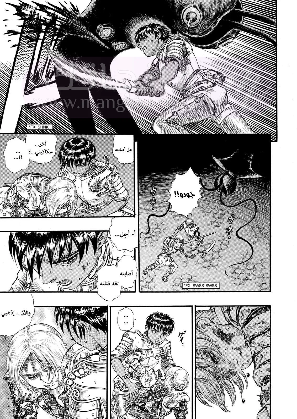 Read Berserk AR Manga Online