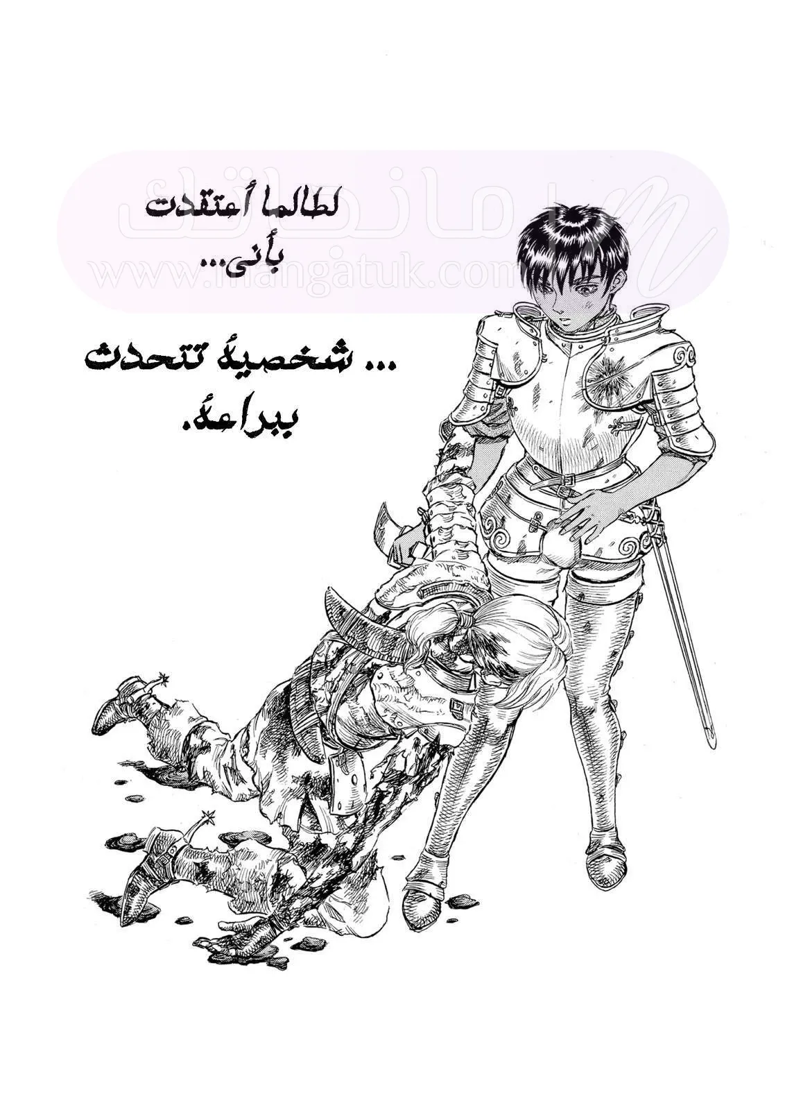 Read Berserk AR Manga Online