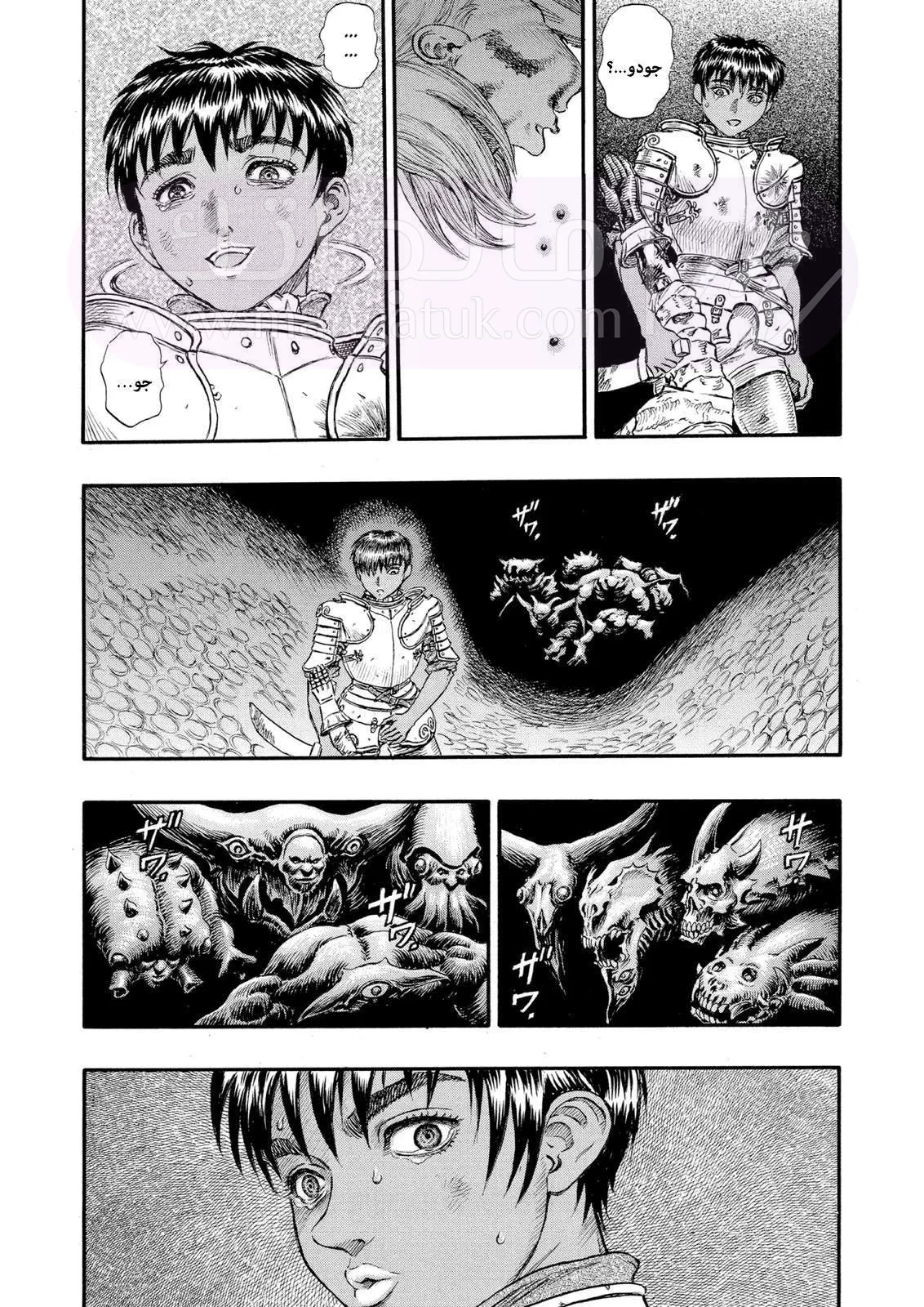 Read Berserk AR Manga Online