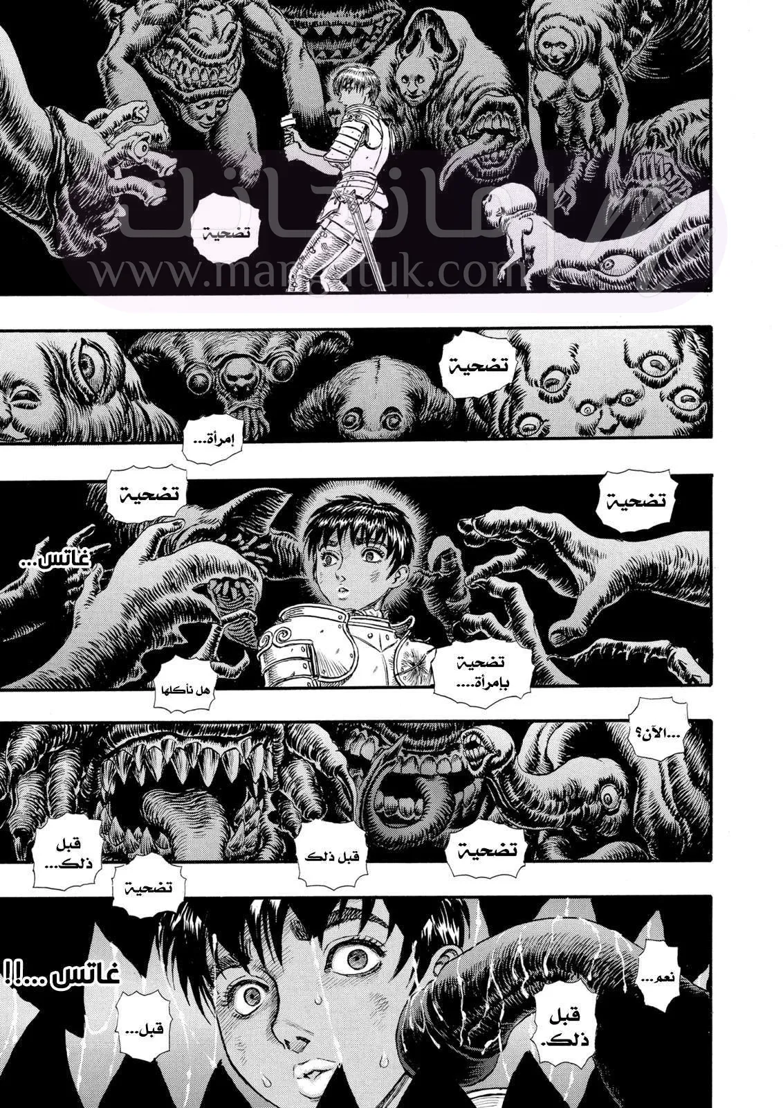 Read Berserk AR Manga Online