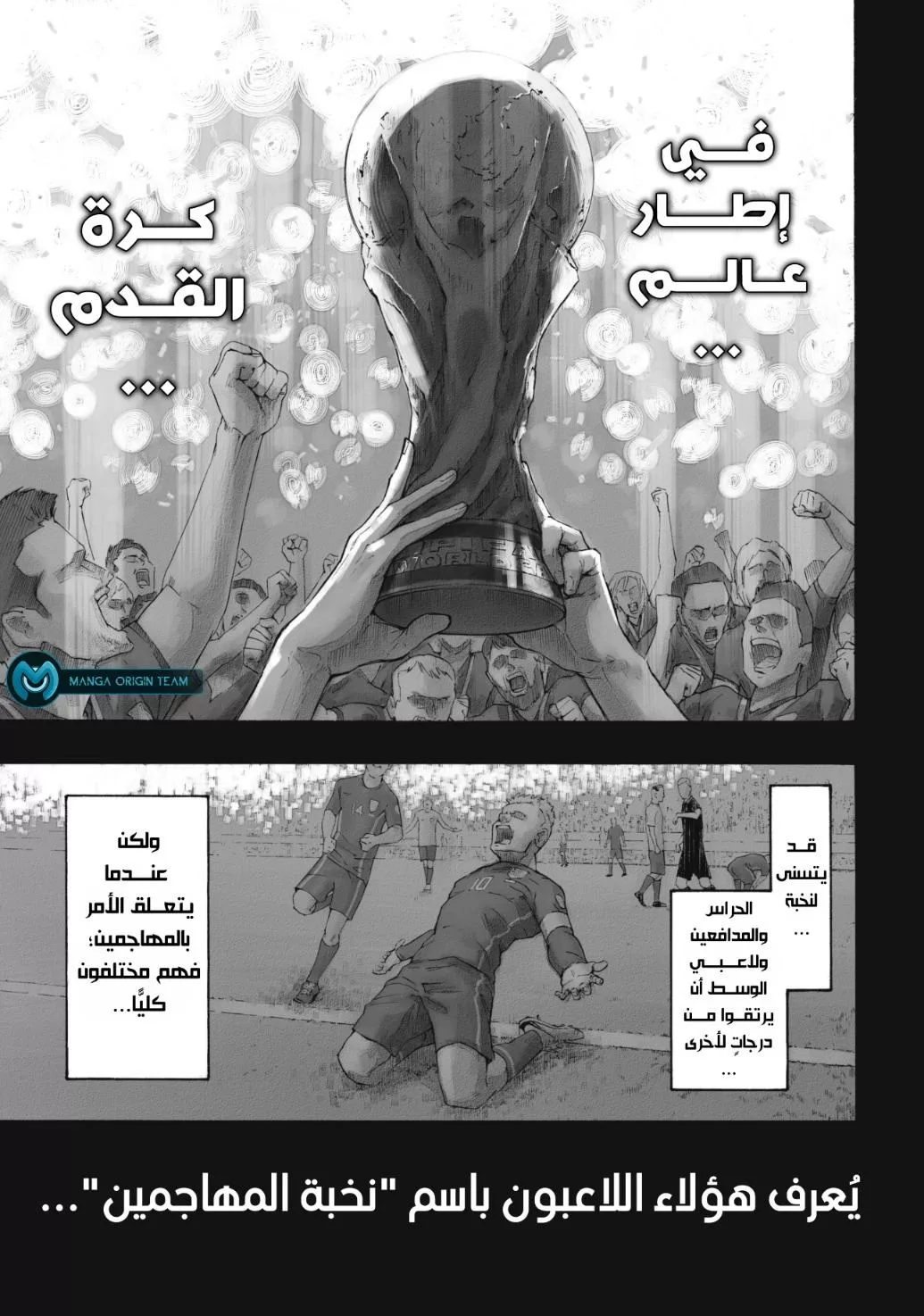 Read Blue Lock AR Manga Online