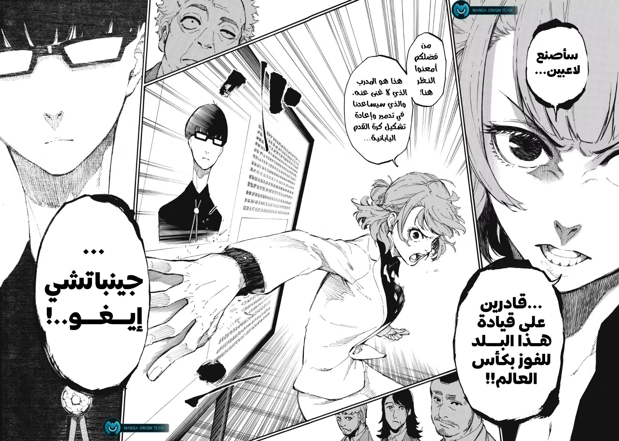 Read Blue Lock AR Manga Online
