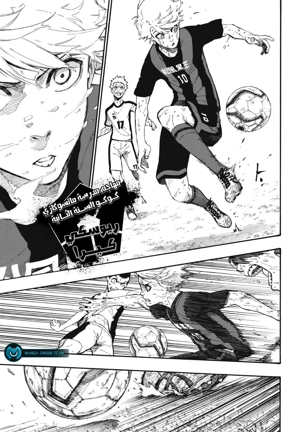 Read Blue Lock AR Manga Online