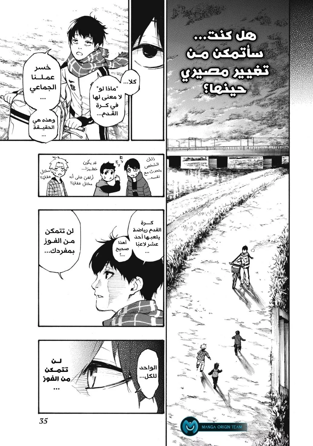 Read Blue Lock AR Manga Online