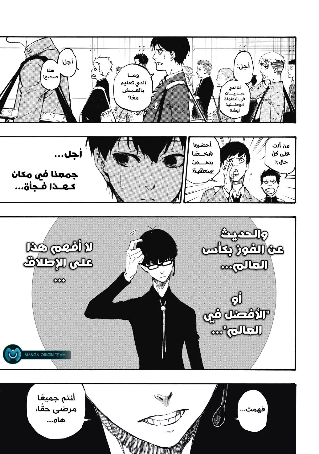 Read Blue Lock AR Manga Online