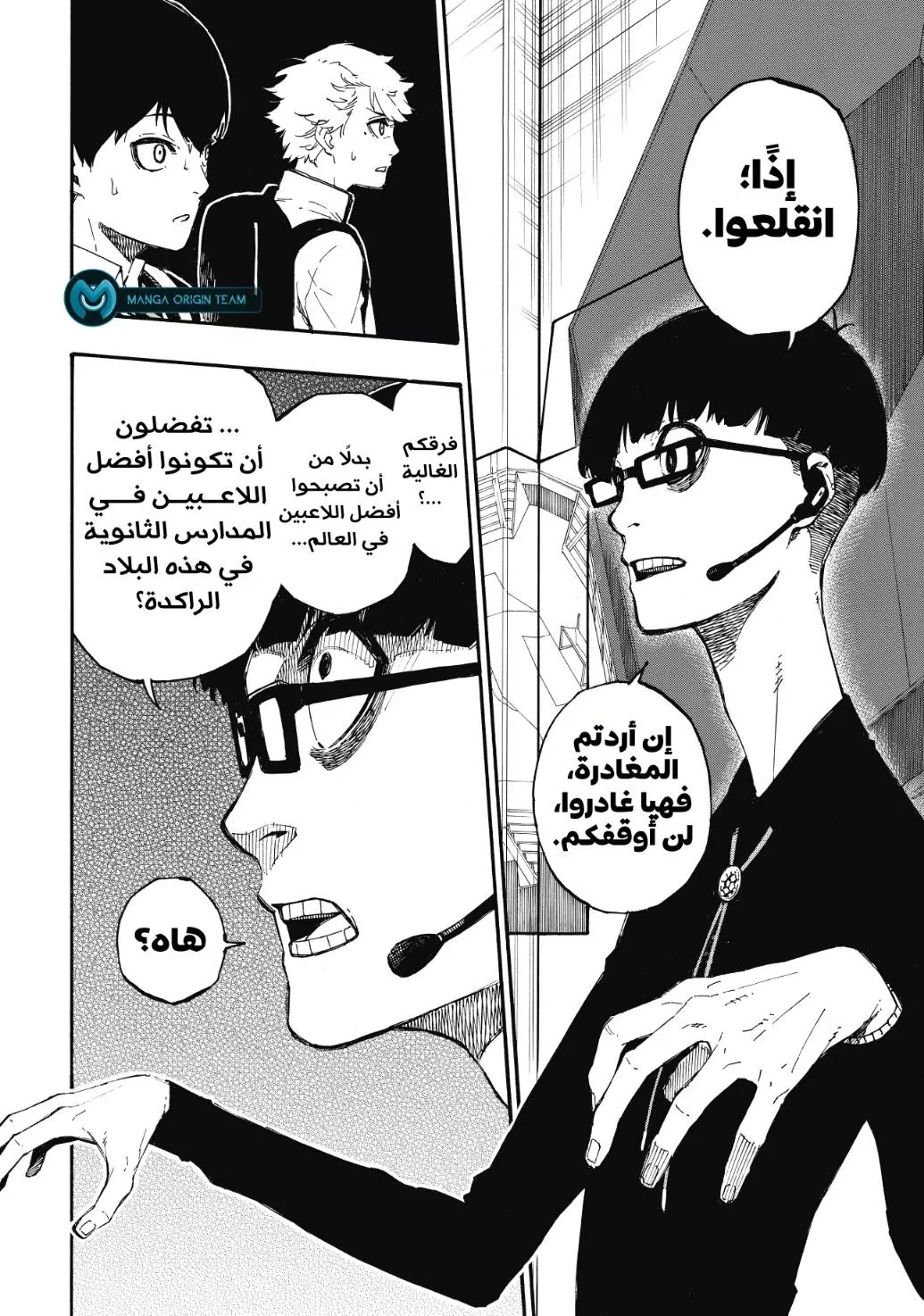 Read Blue Lock AR Manga Online