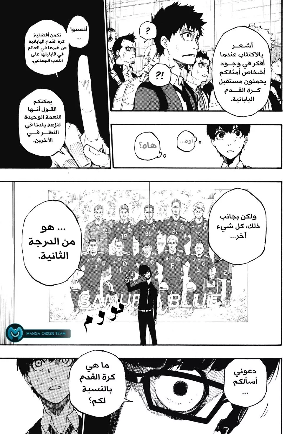 Read Blue Lock AR Manga Online