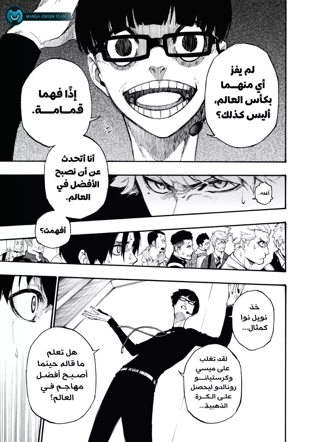 Read Blue Lock AR Manga Online