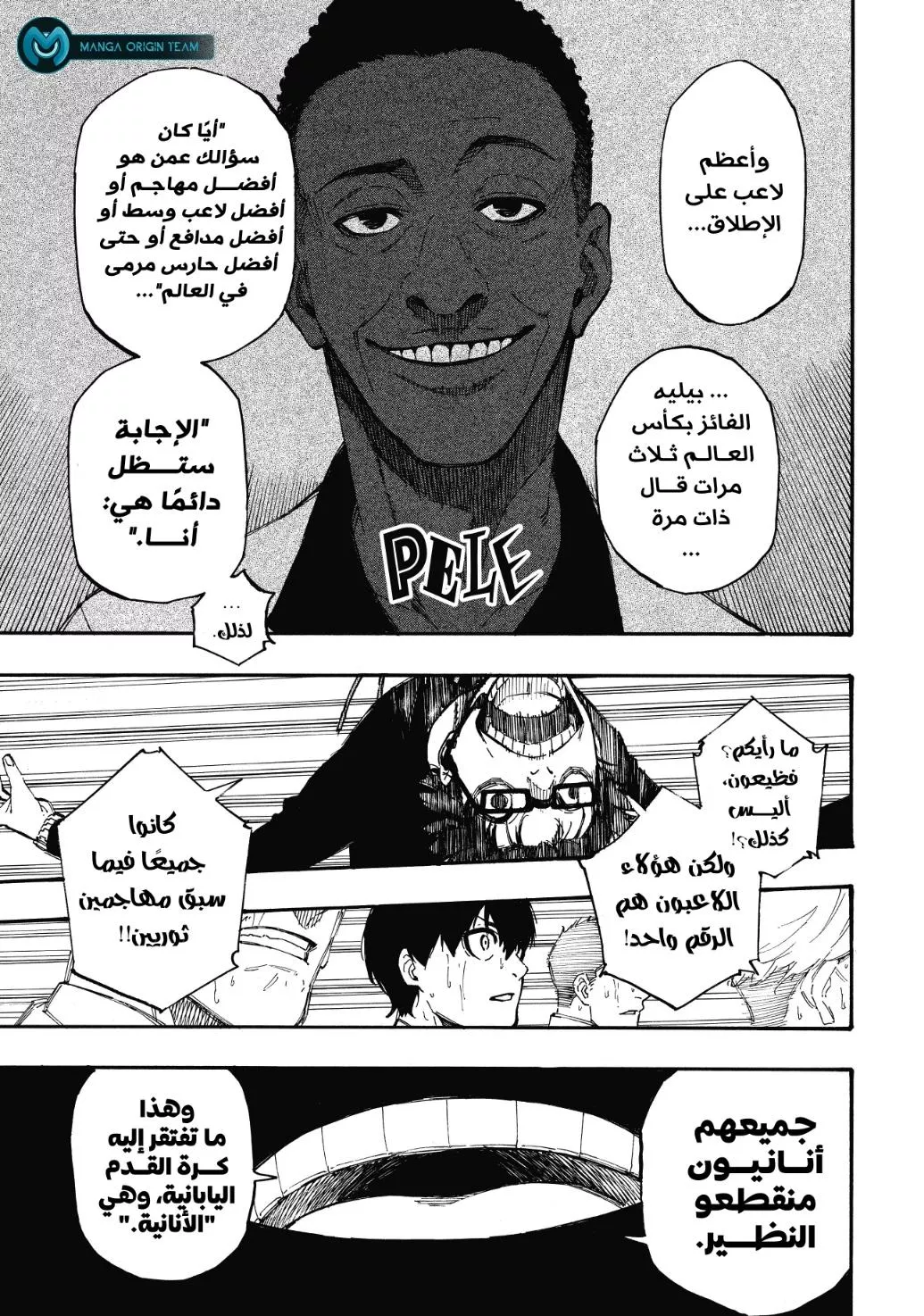 Read Blue Lock AR Manga Online