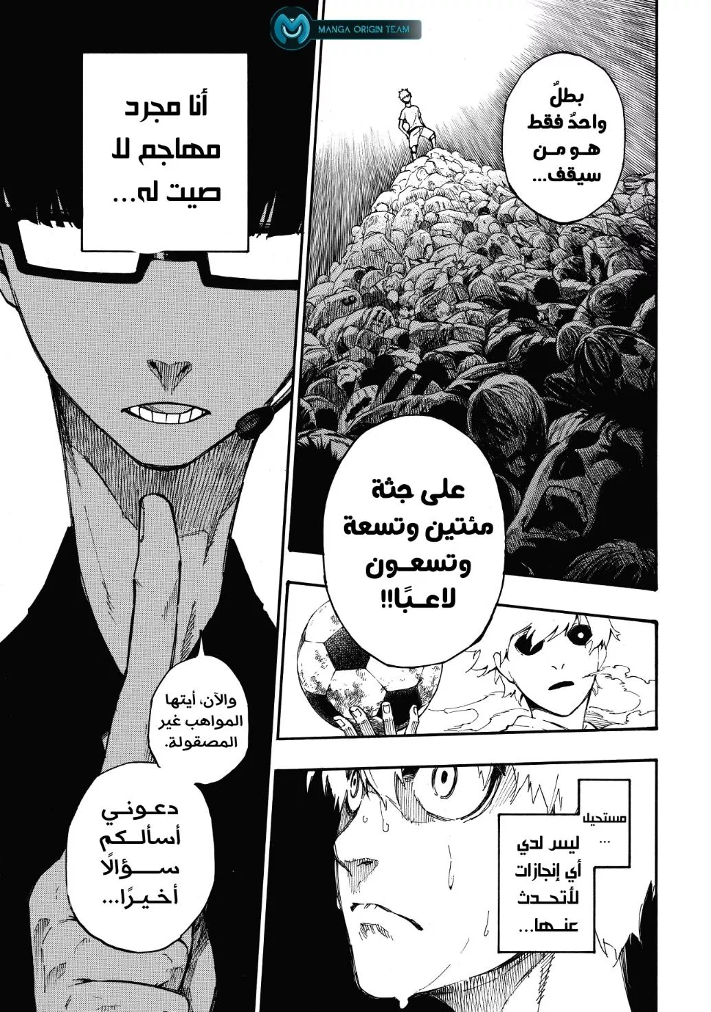 Read Blue Lock AR Manga Online