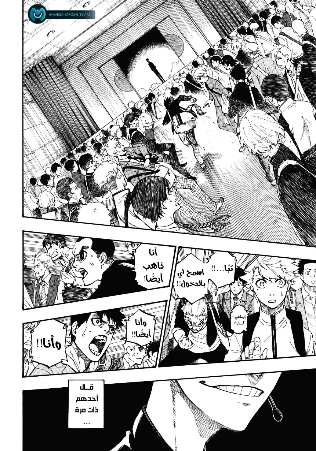 Read Blue Lock AR Manga Online