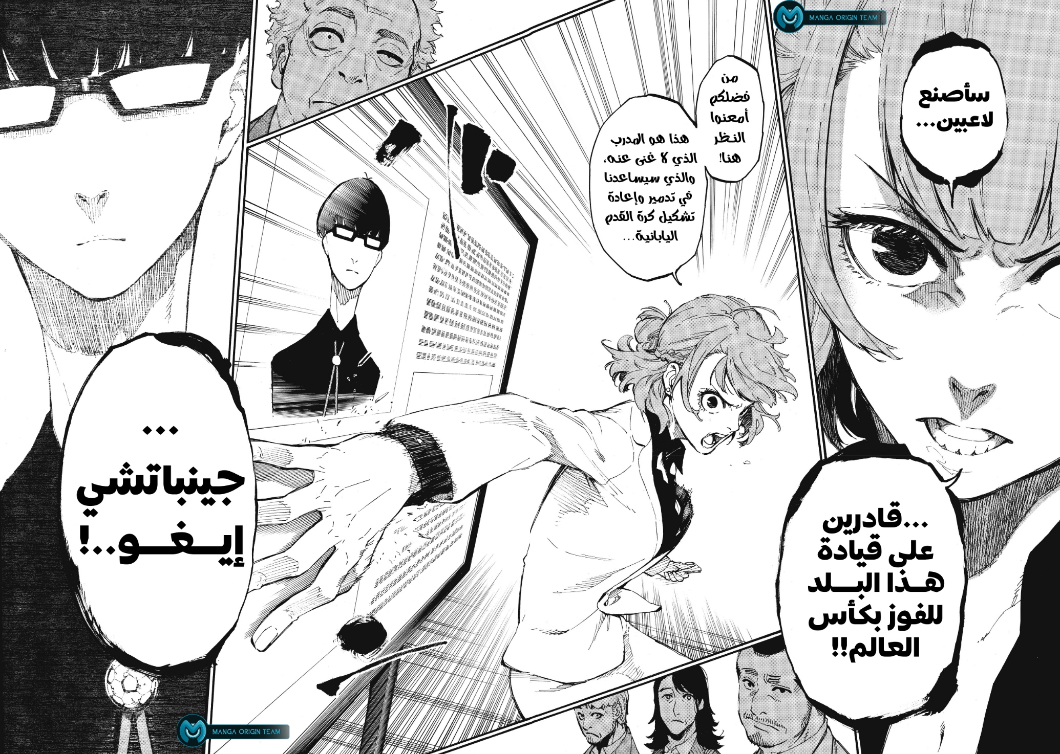Read Blue Lock AR Manga Online