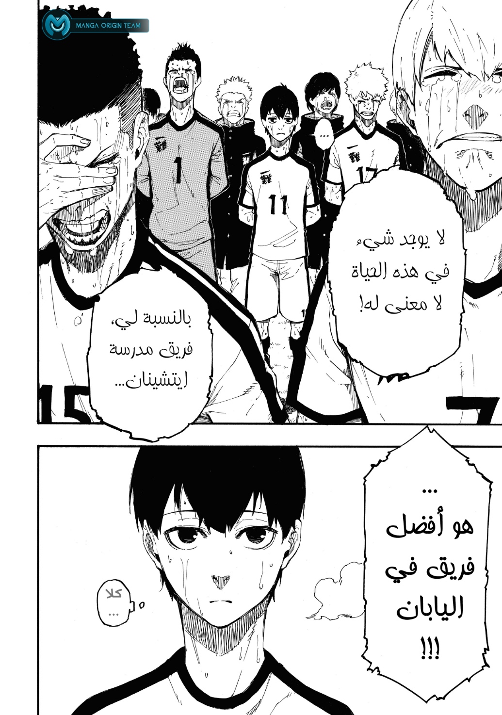 Read Blue Lock AR Manga Online