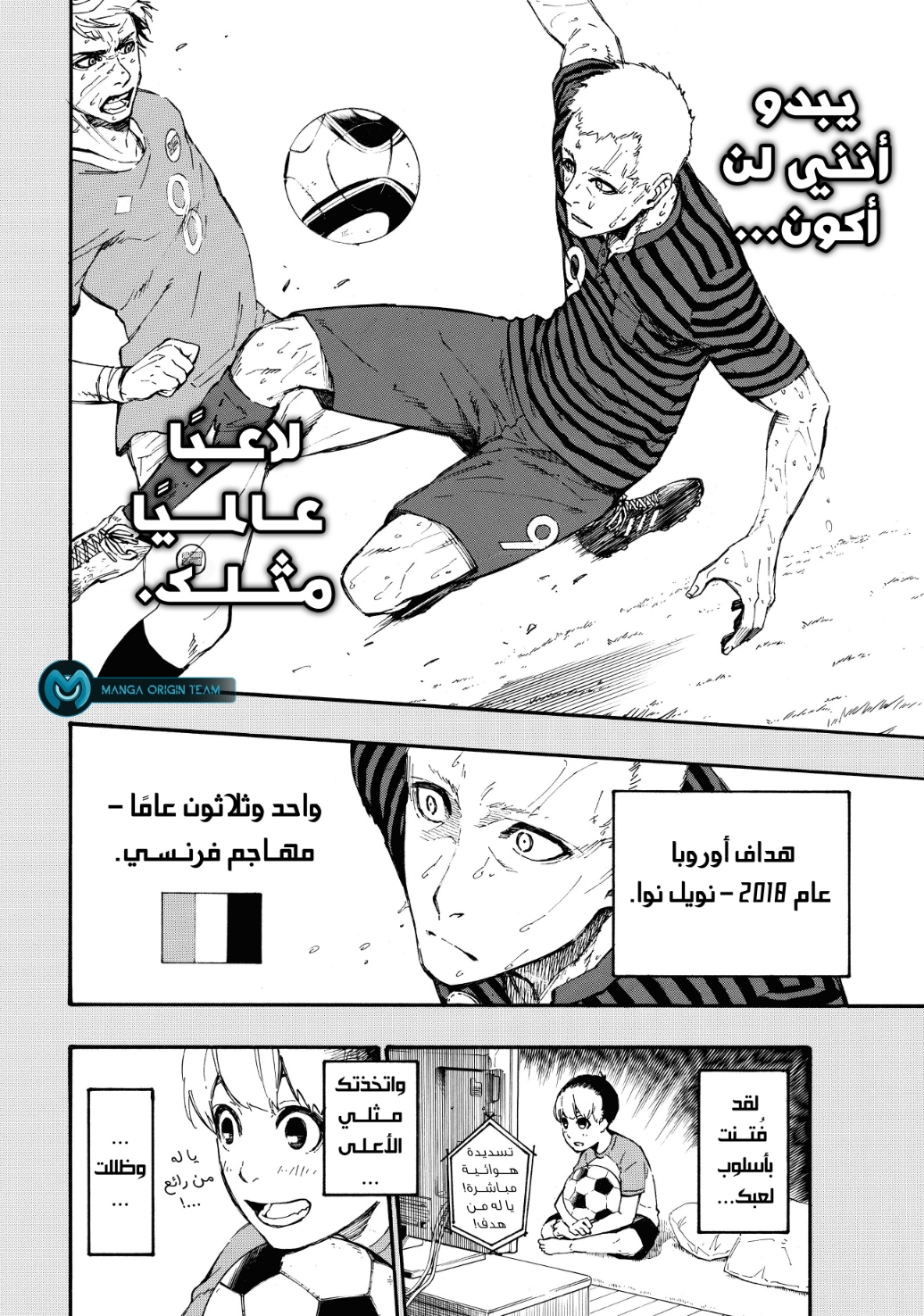 Read Blue Lock AR Manga Online