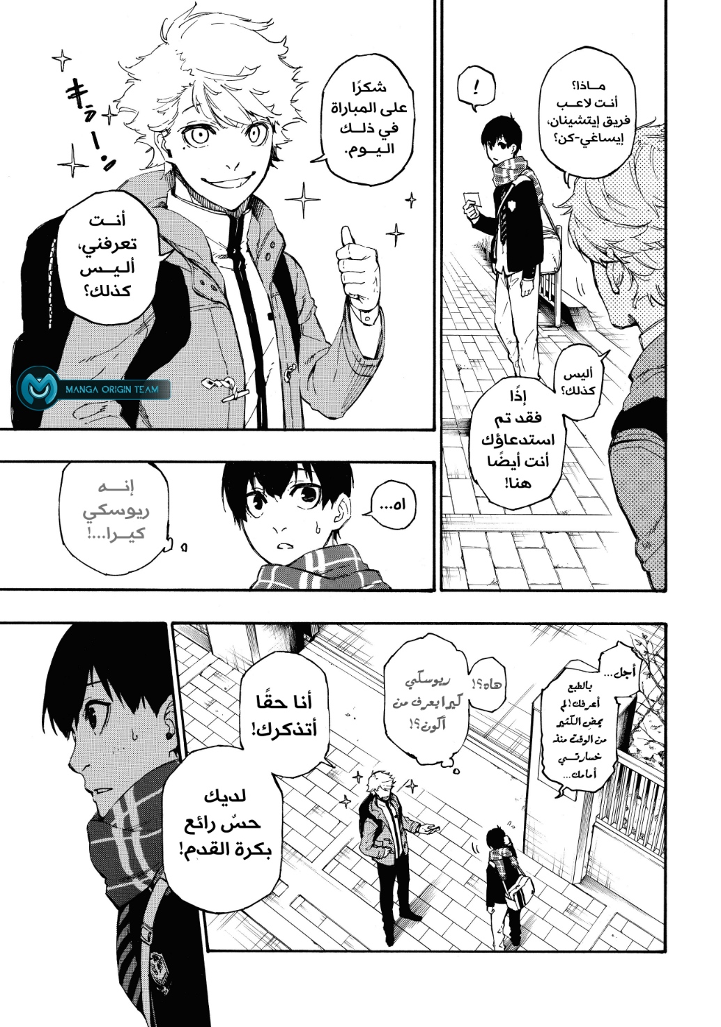 Read Blue Lock AR Manga Online