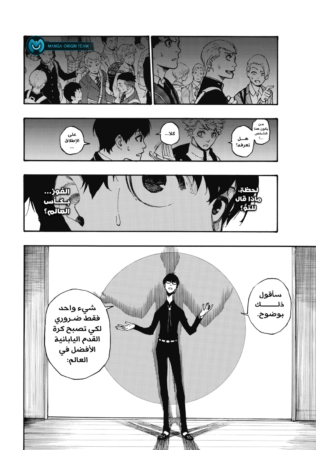 Read Blue Lock AR Manga Online