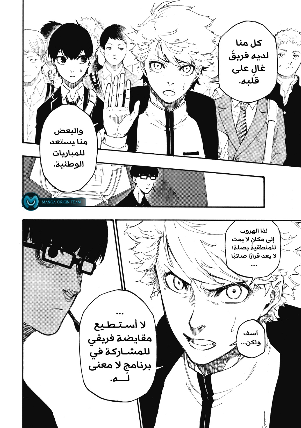 Read Blue Lock AR Manga Online