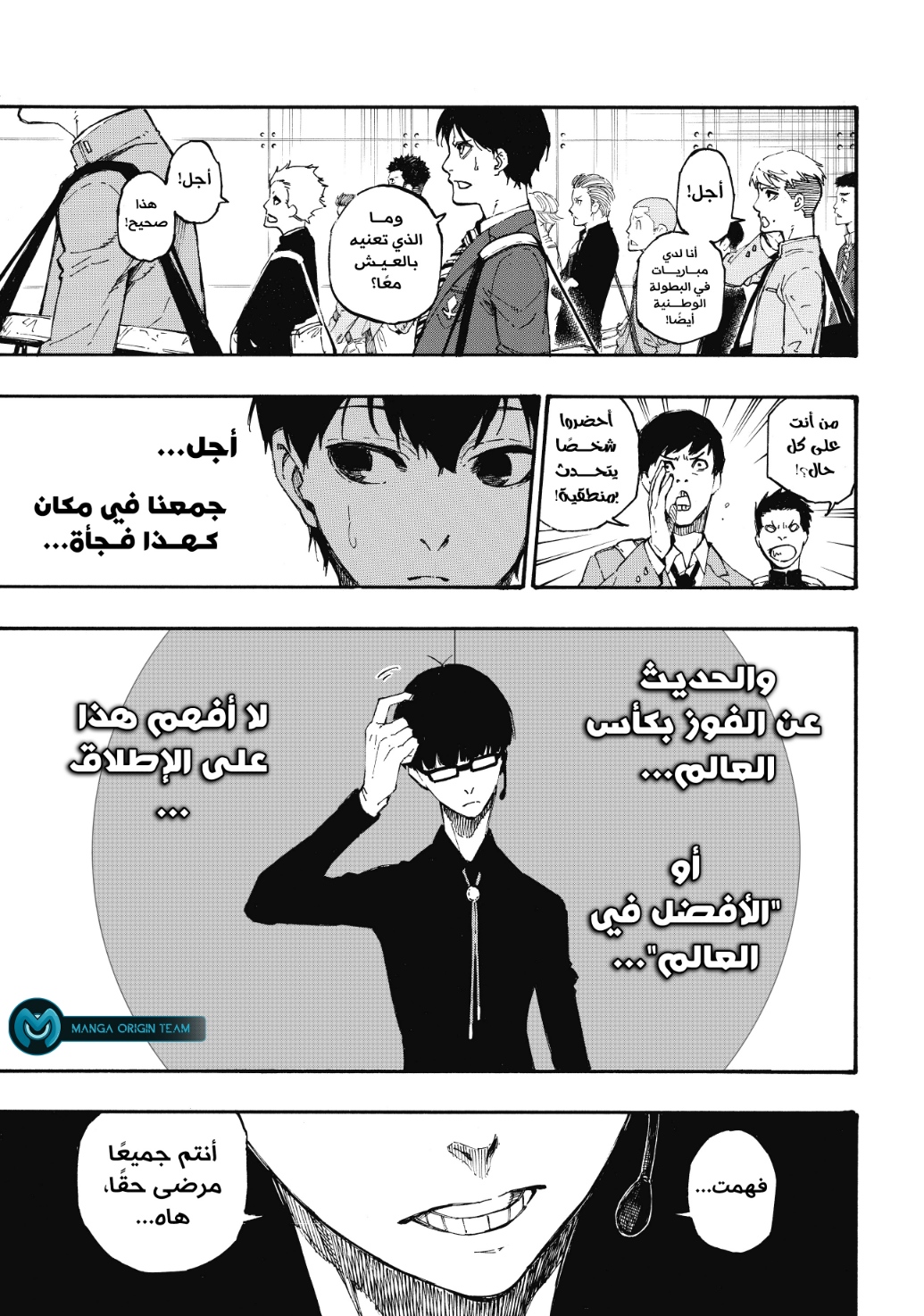 Read Blue Lock AR Manga Online