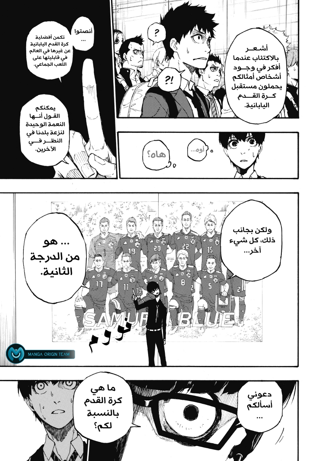 Read Blue Lock AR Manga Online