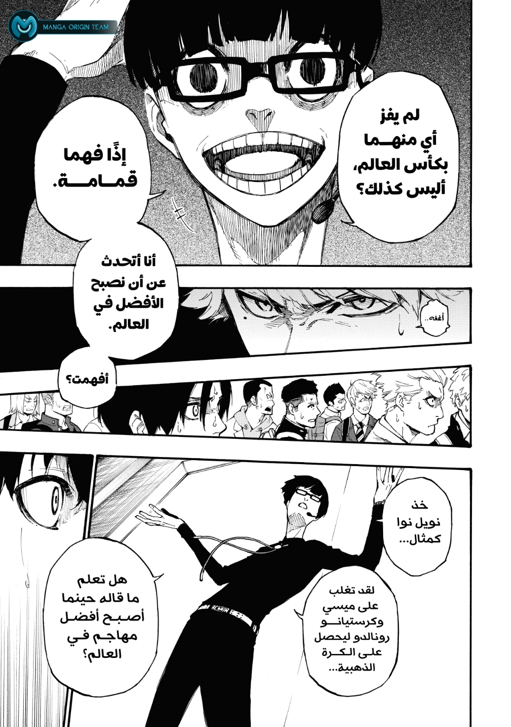 Read Blue Lock AR Manga Online