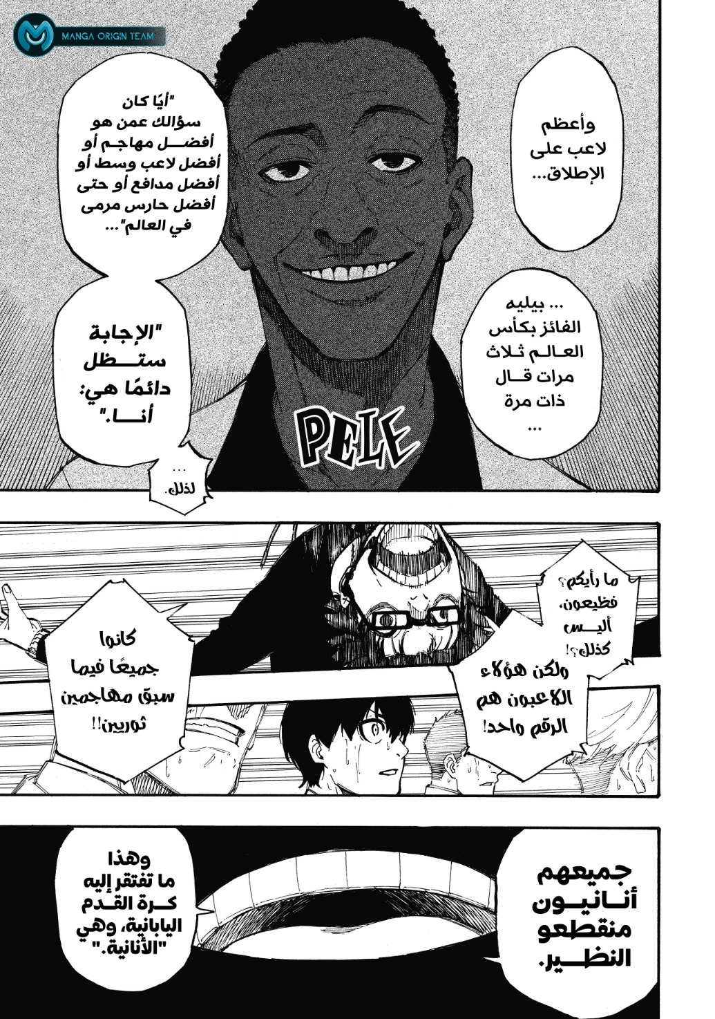 Read Blue Lock AR Manga Online