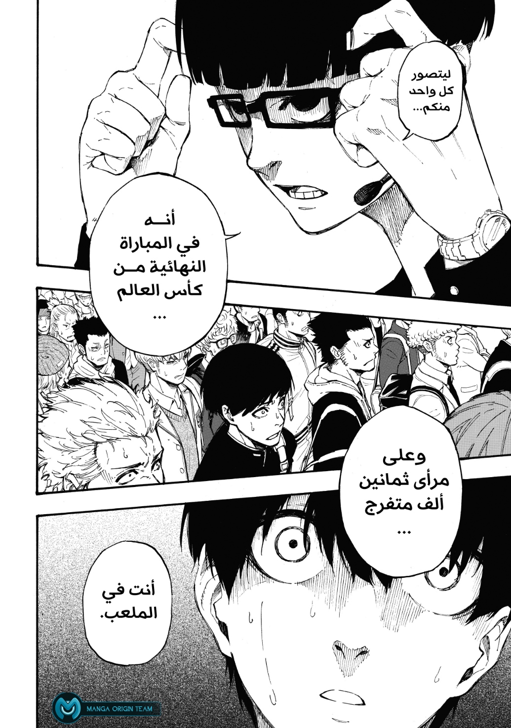 Read Blue Lock AR Manga Online