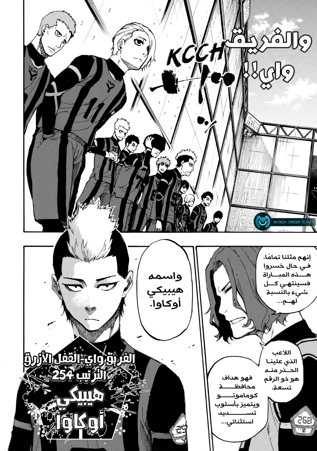 Read Blue Lock AR Manga Online