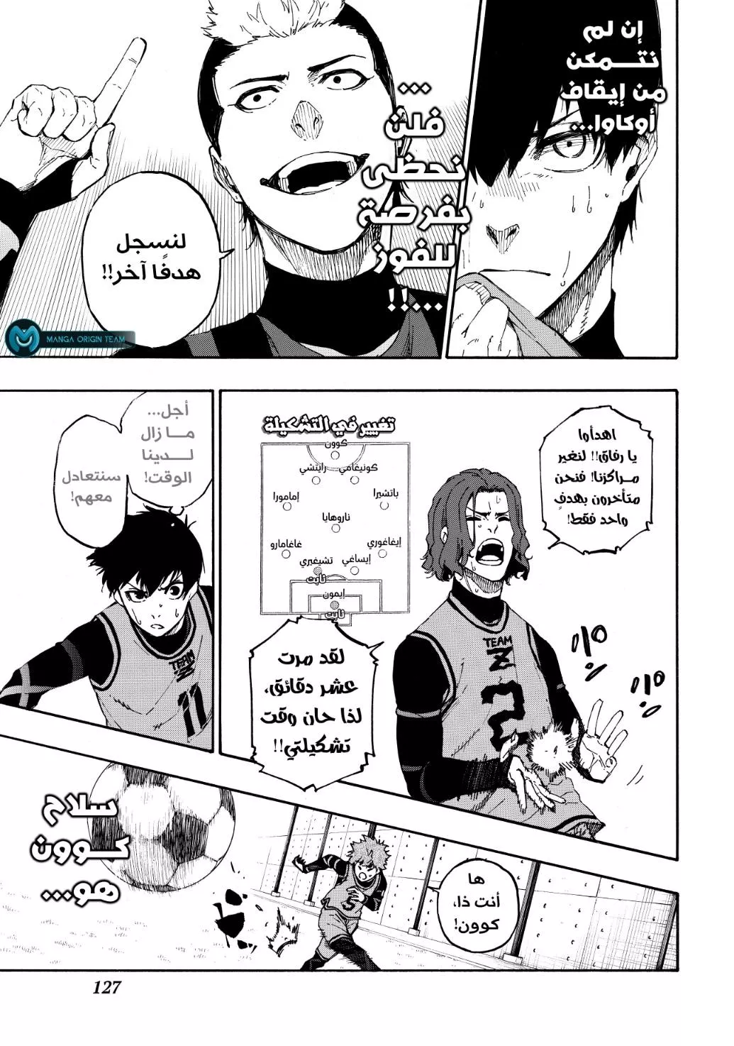 Read Blue Lock AR Manga Online