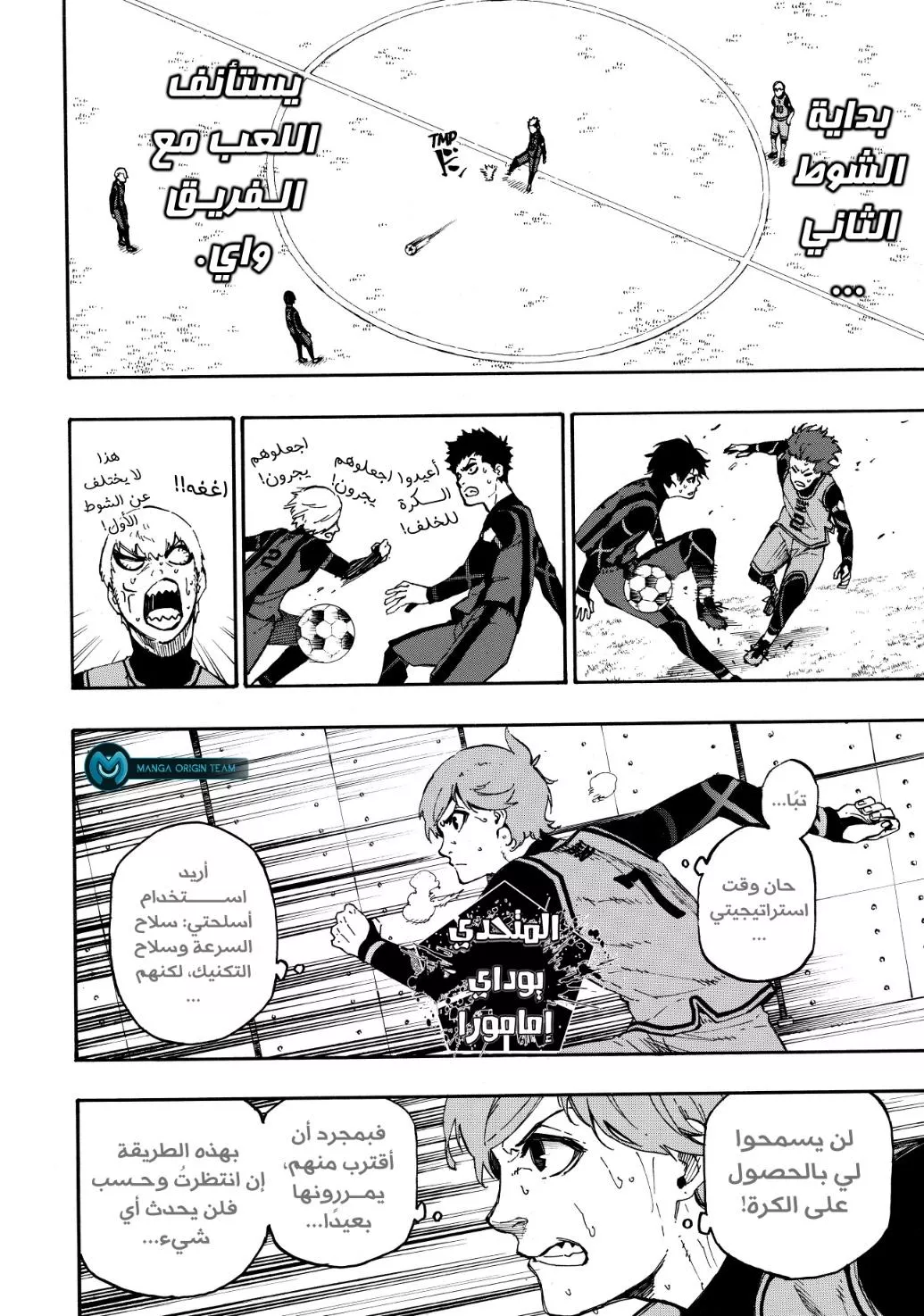 Read Blue Lock AR Manga Online