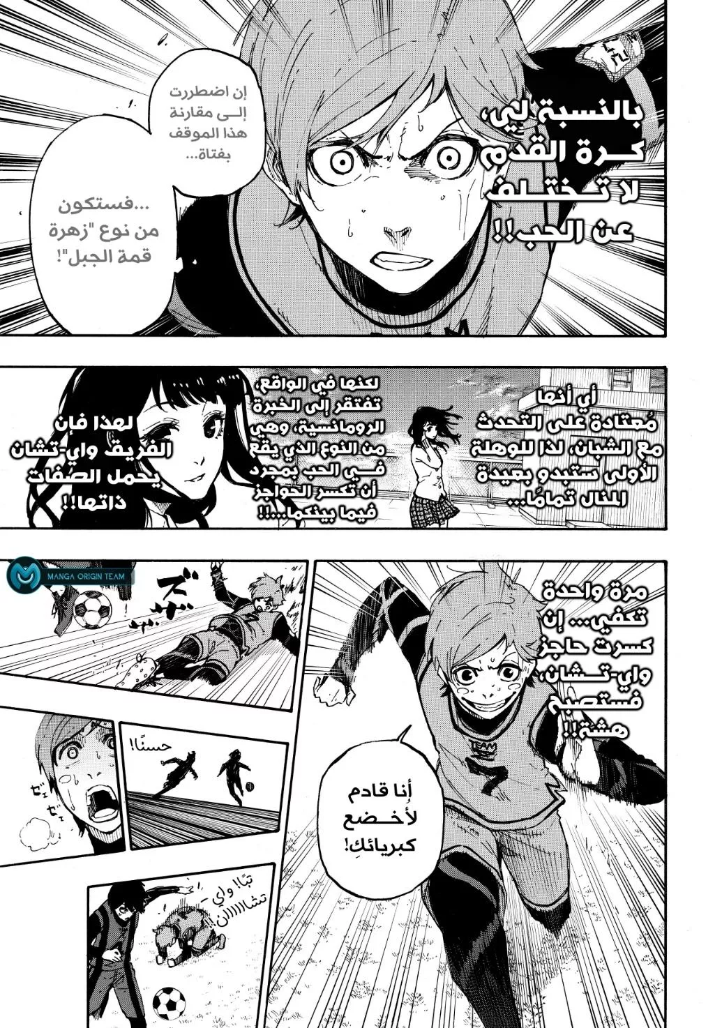 Read Blue Lock AR Manga Online