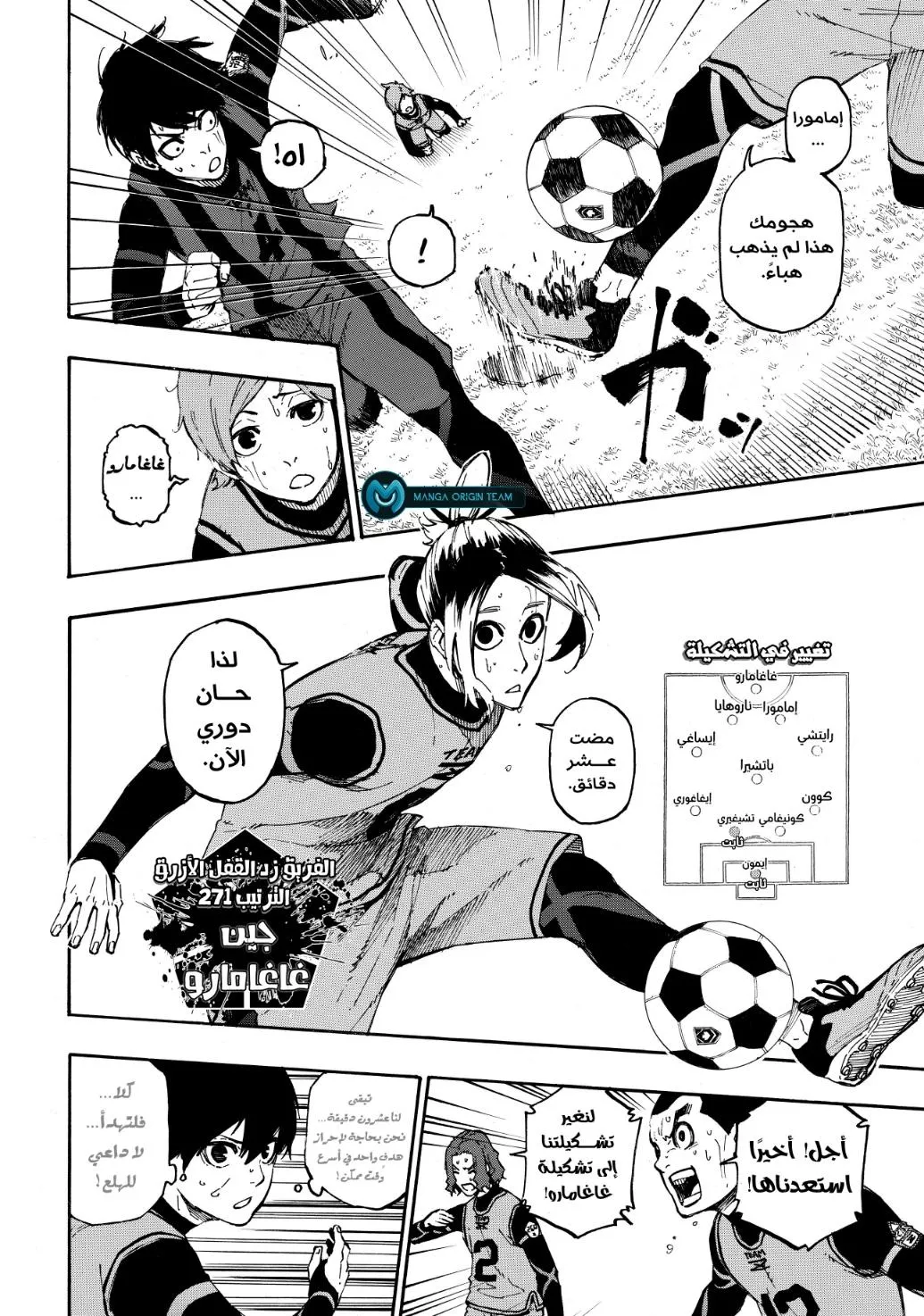 Read Blue Lock AR Manga Online