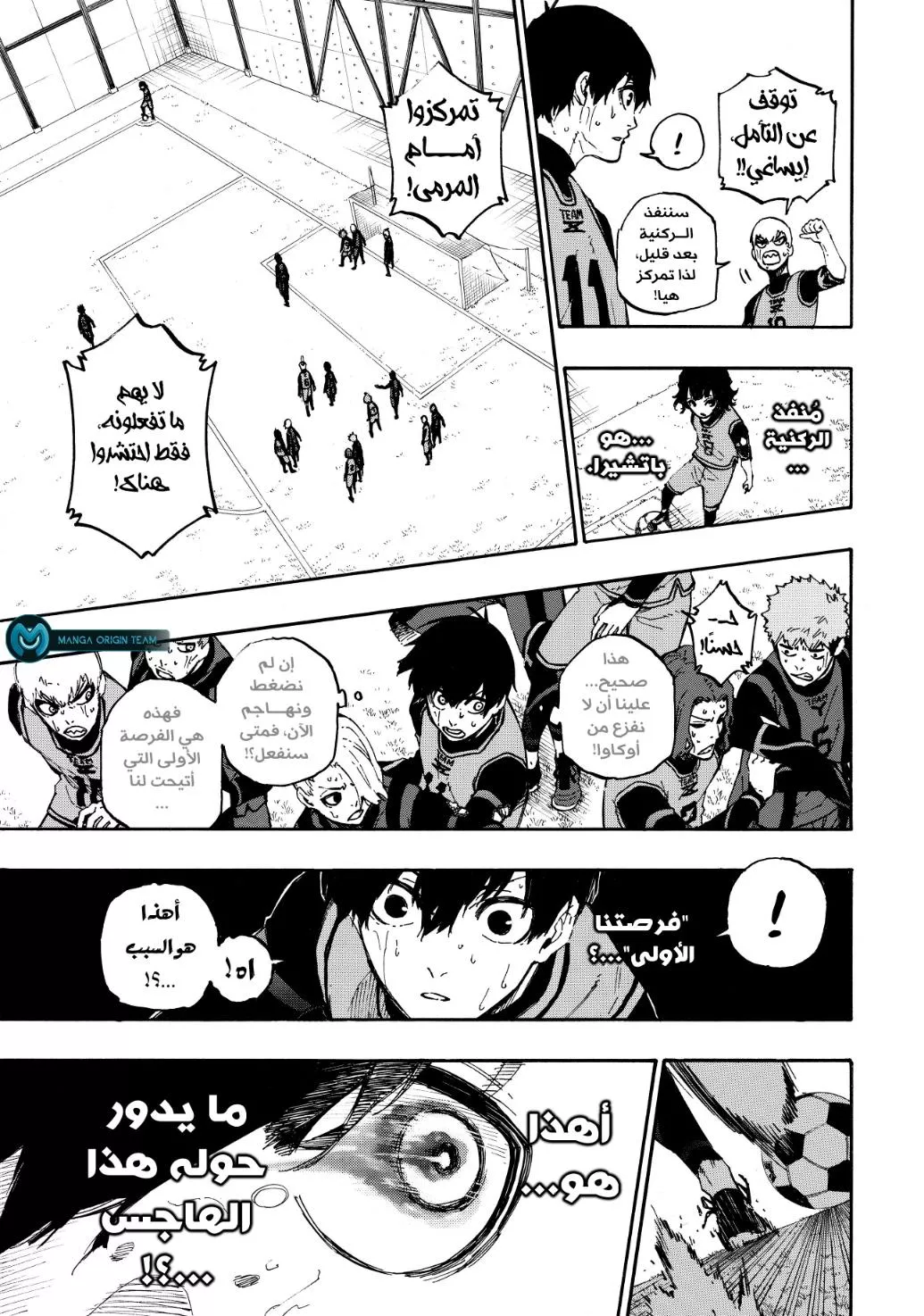 Read Blue Lock AR Manga Online