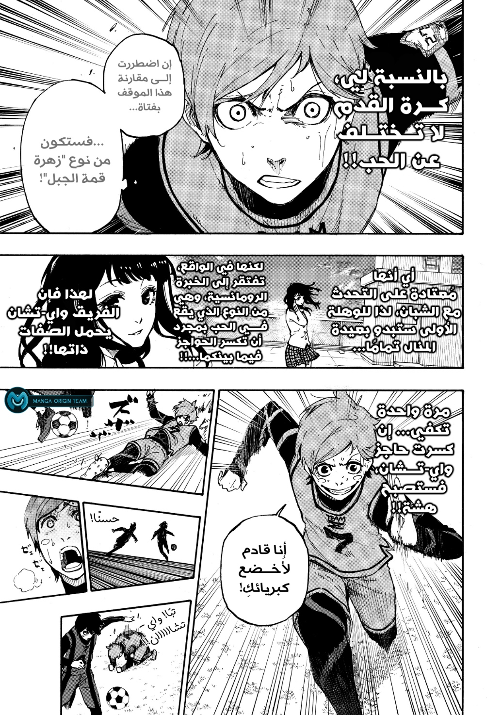 Read Blue Lock AR Manga Online