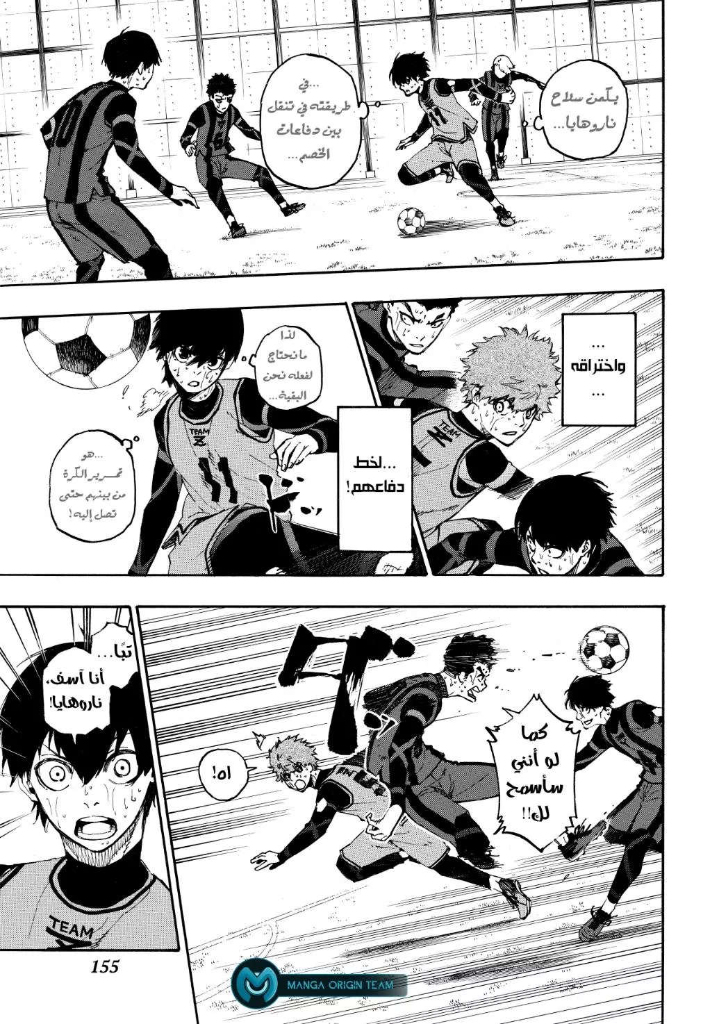 Read Blue Lock AR Manga Online