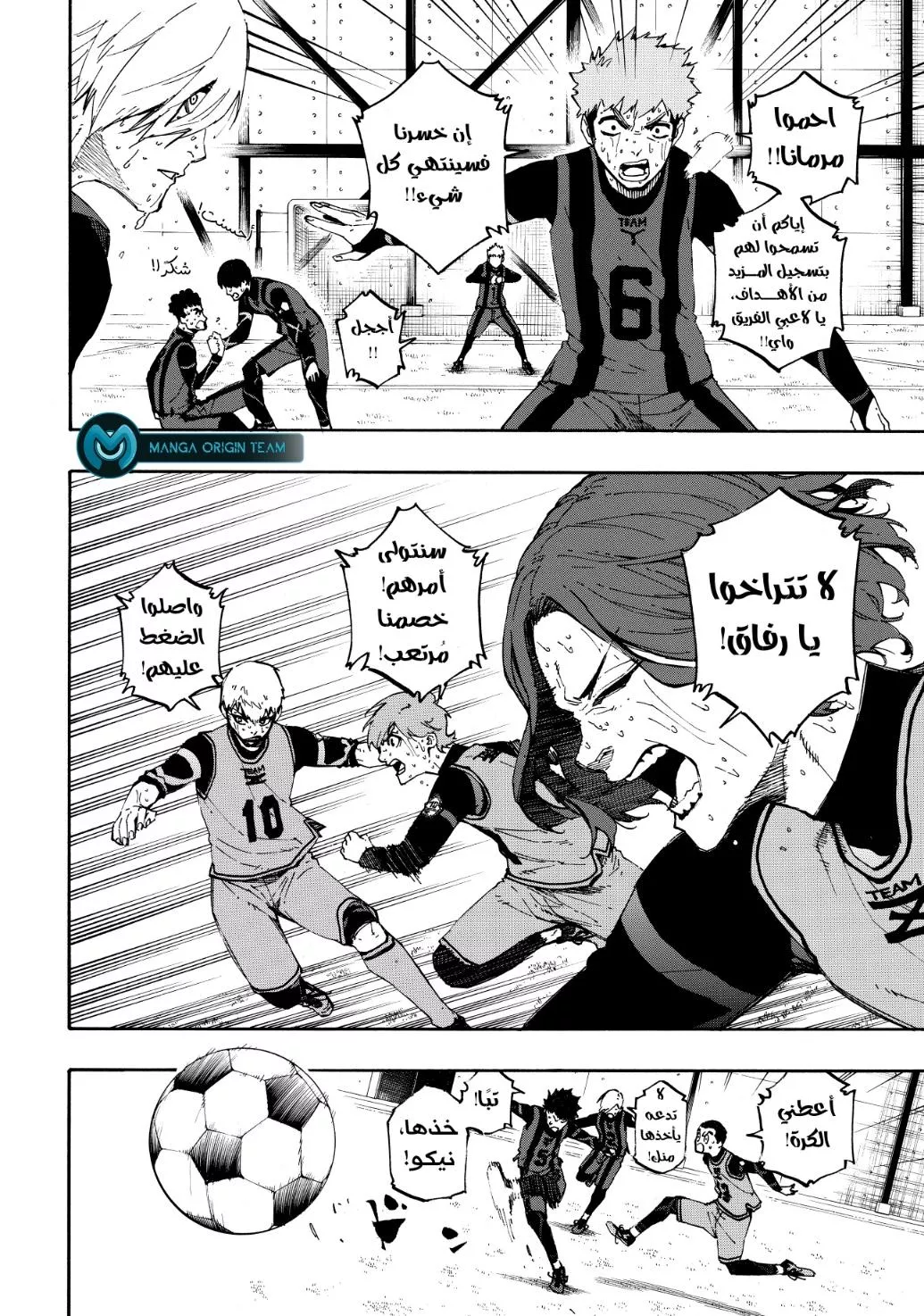 Read Blue Lock AR Manga Online