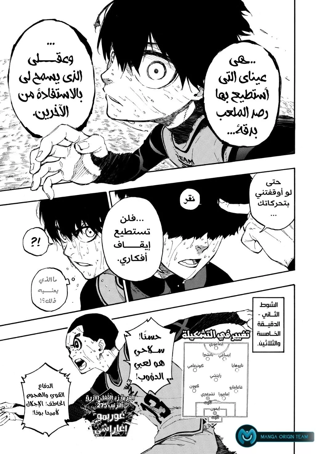 Read Blue Lock AR Manga Online