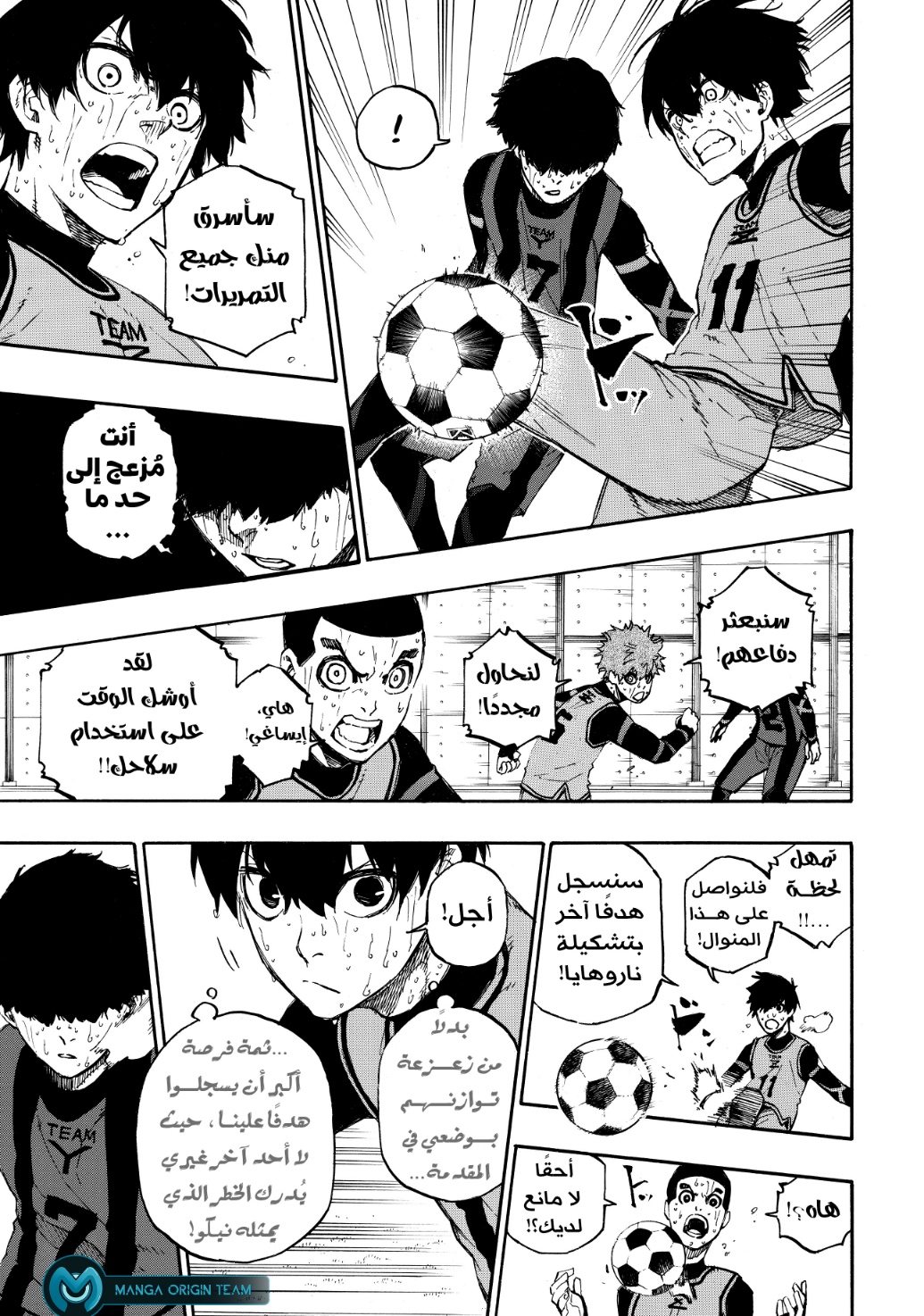 Read Blue Lock AR Manga Online