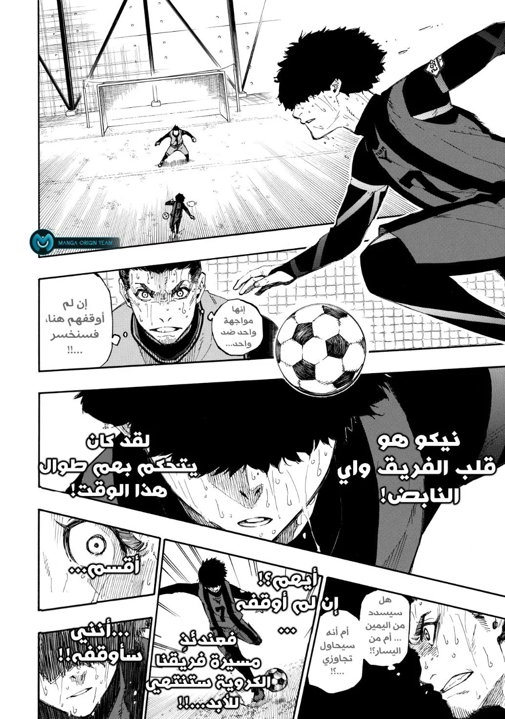 Read Blue Lock AR Manga Online