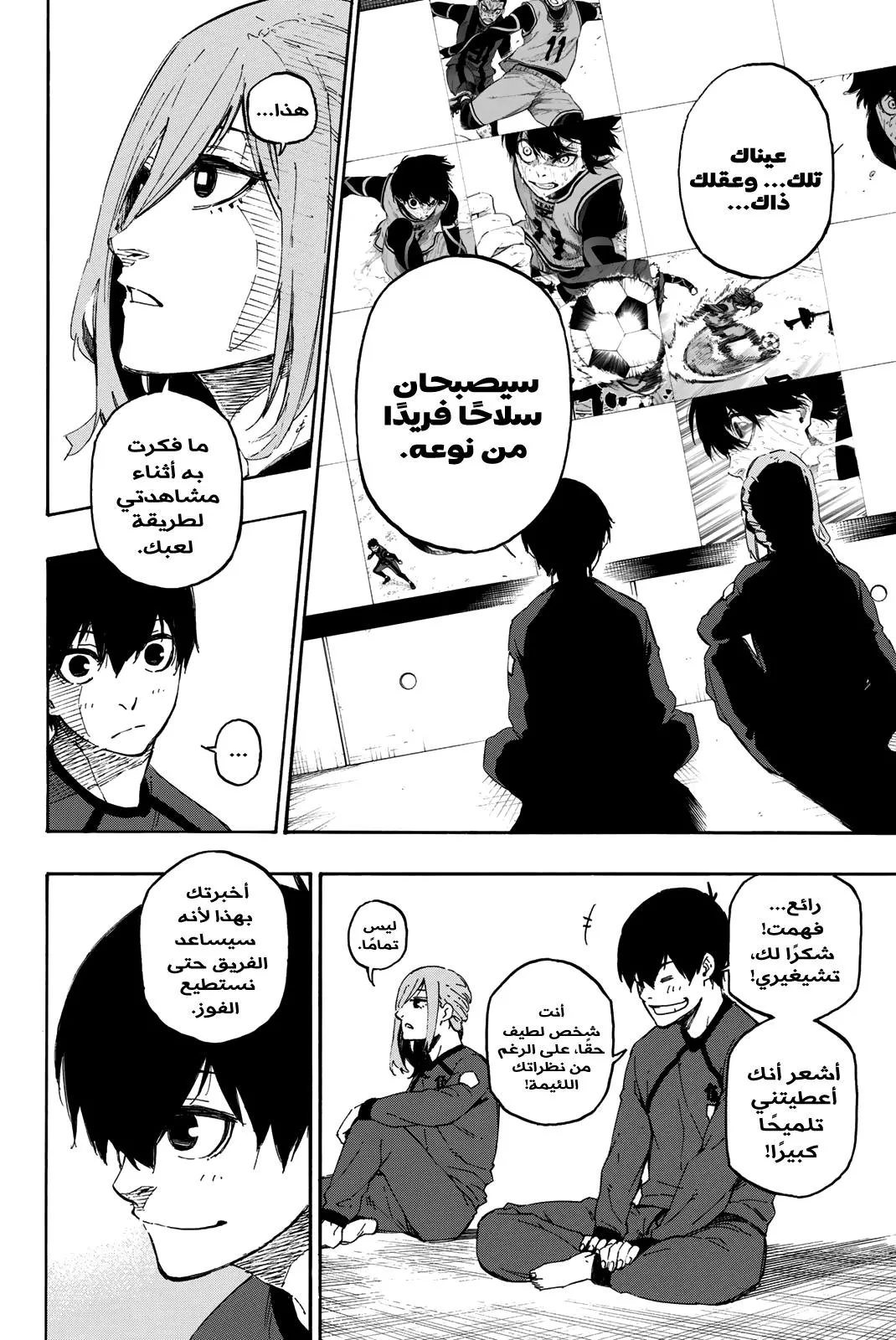 Read Blue Lock AR Manga Online