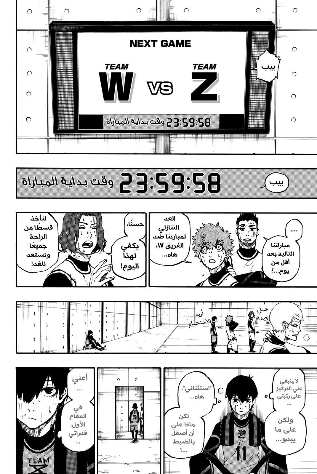 Read Blue Lock AR Manga Online