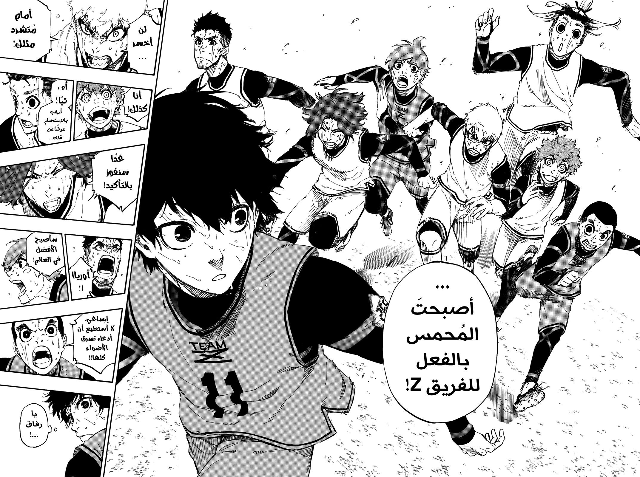 Read Blue Lock AR Manga Online