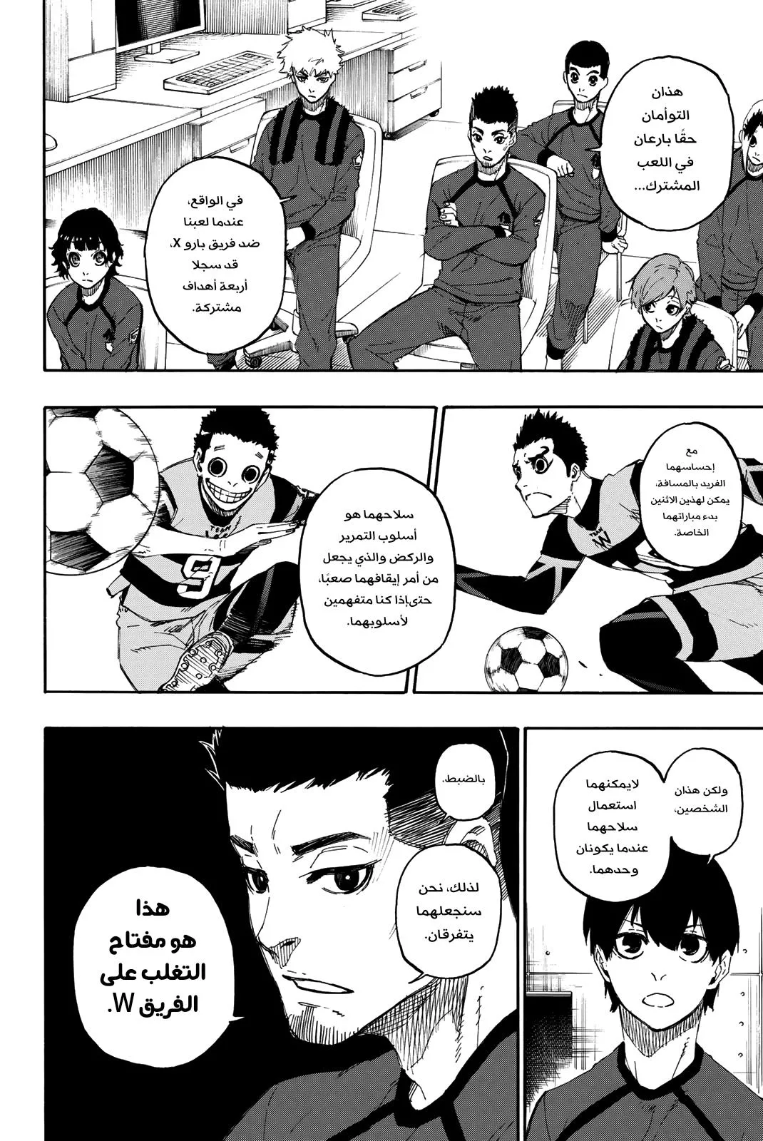 Read Blue Lock AR Manga Online