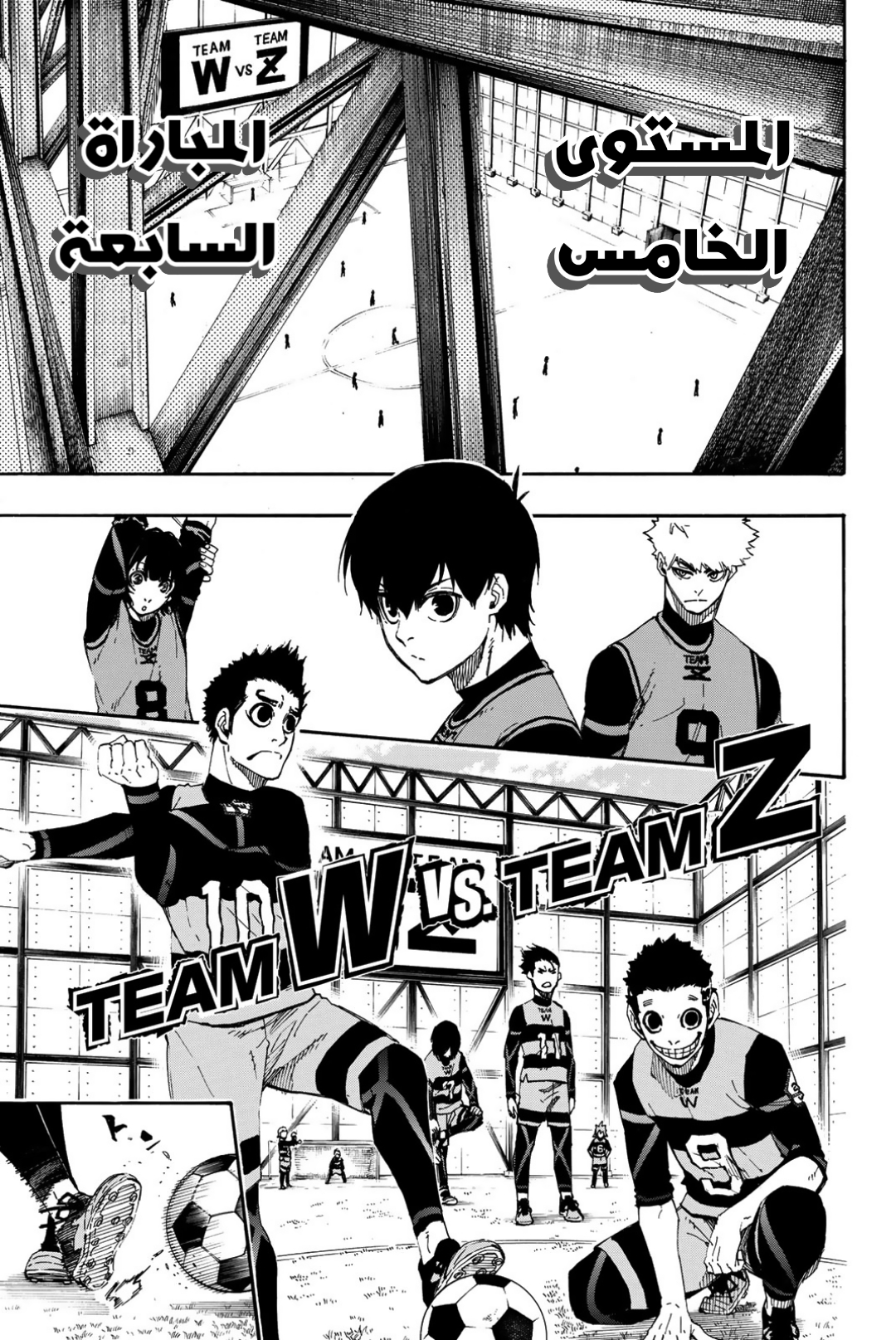 Read Blue Lock AR Manga Online