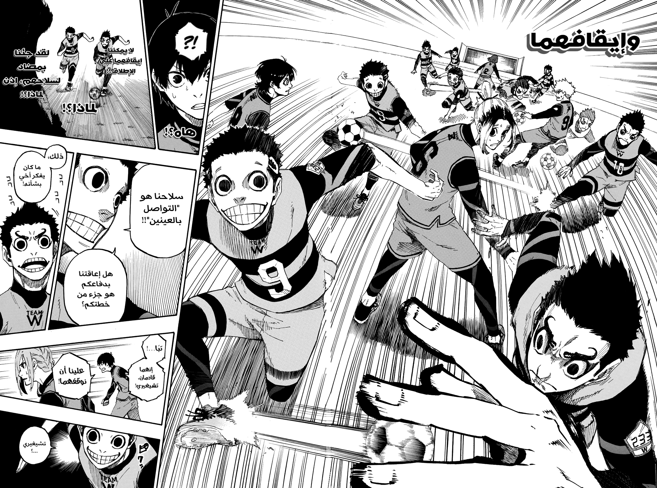 Read Blue Lock AR Manga Online